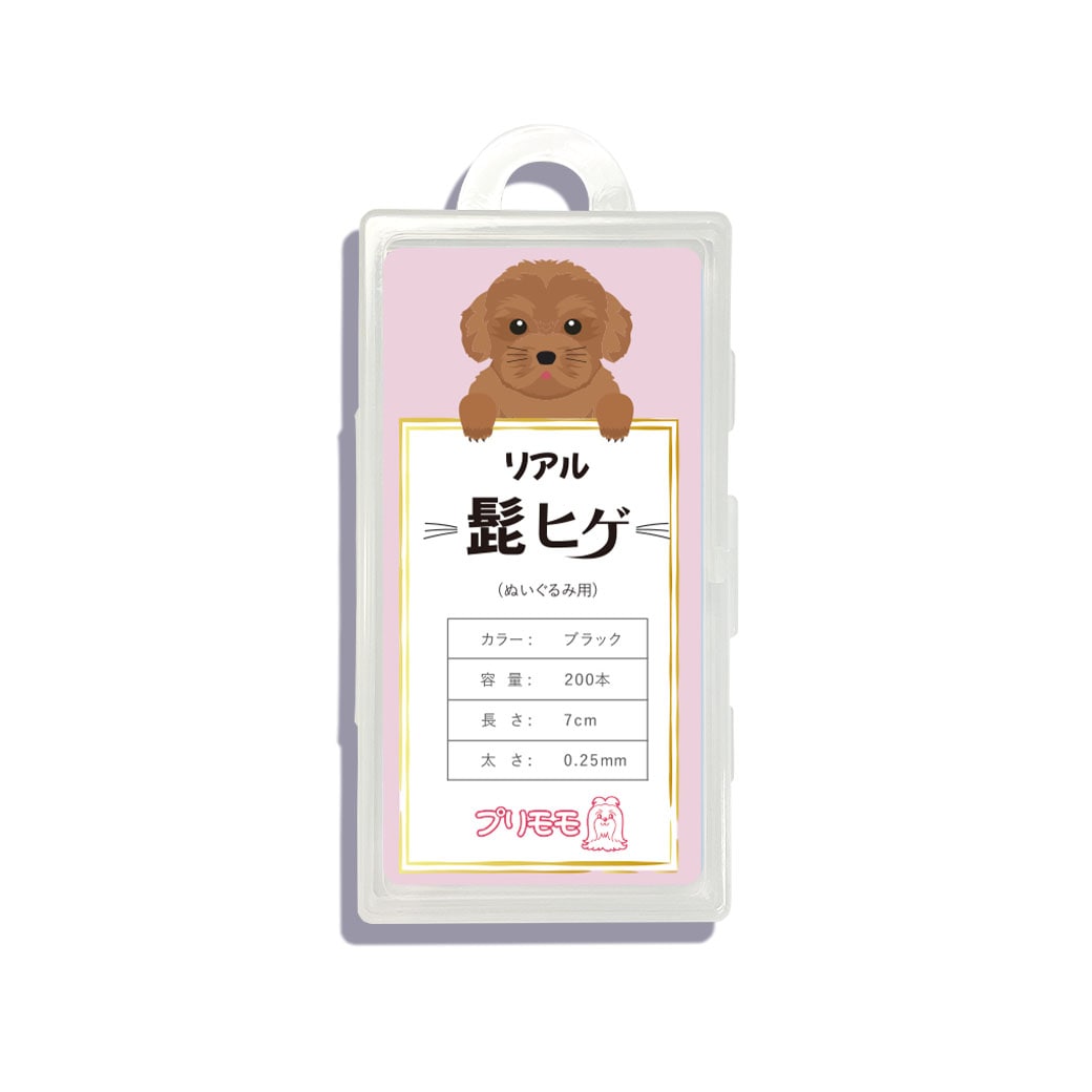 リアル ヒゲ（犬猫共用）ブラック | ヒゲパーツ | 羊毛フェルト・手芸