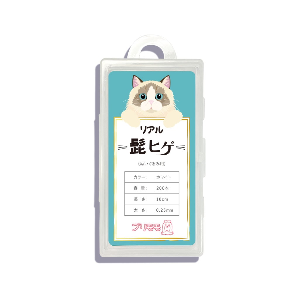 リアル ヒゲ（犬猫共用）ホワイト | ヒゲパーツ | 羊毛フェルト・手芸