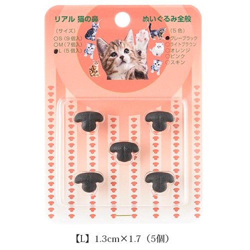 猫鼻 ブラック 猫鼻パーツ 羊毛フェルト商材 プリmomo 猫鼻 ブラック 猫鼻パーツ 羊毛フェルト商材 プリmomo