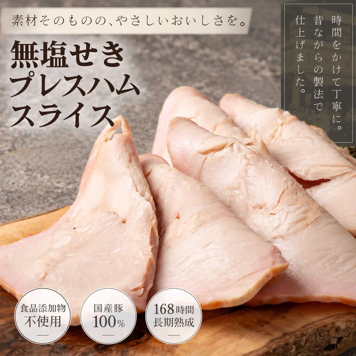 無 塩 せき