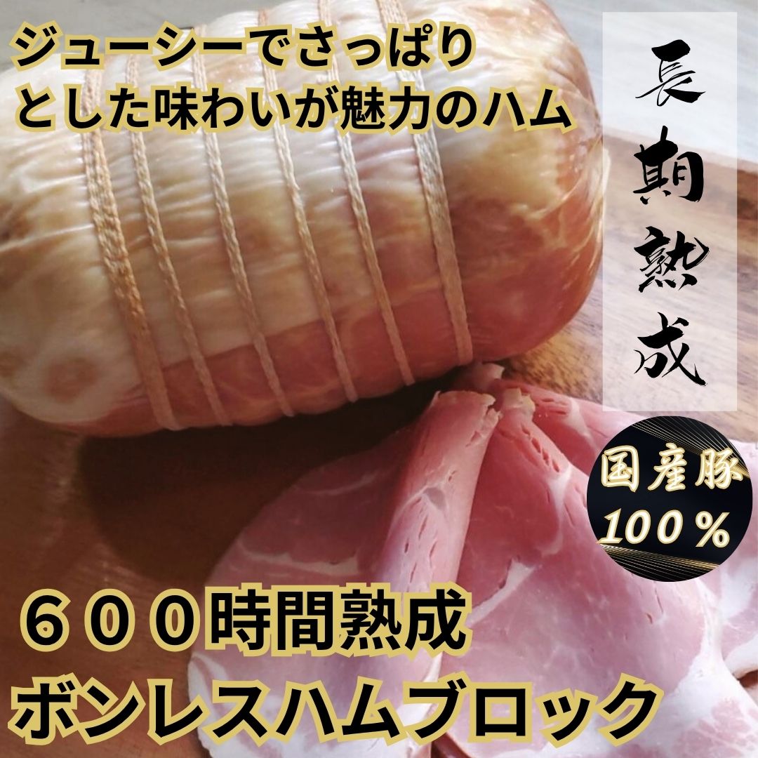 ボンレスハム ※他の人は購入できません。 000000000088_w2IdMoG.jpg