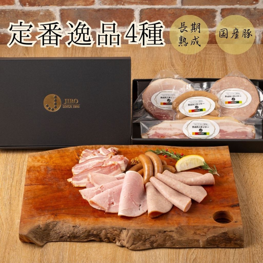 セット