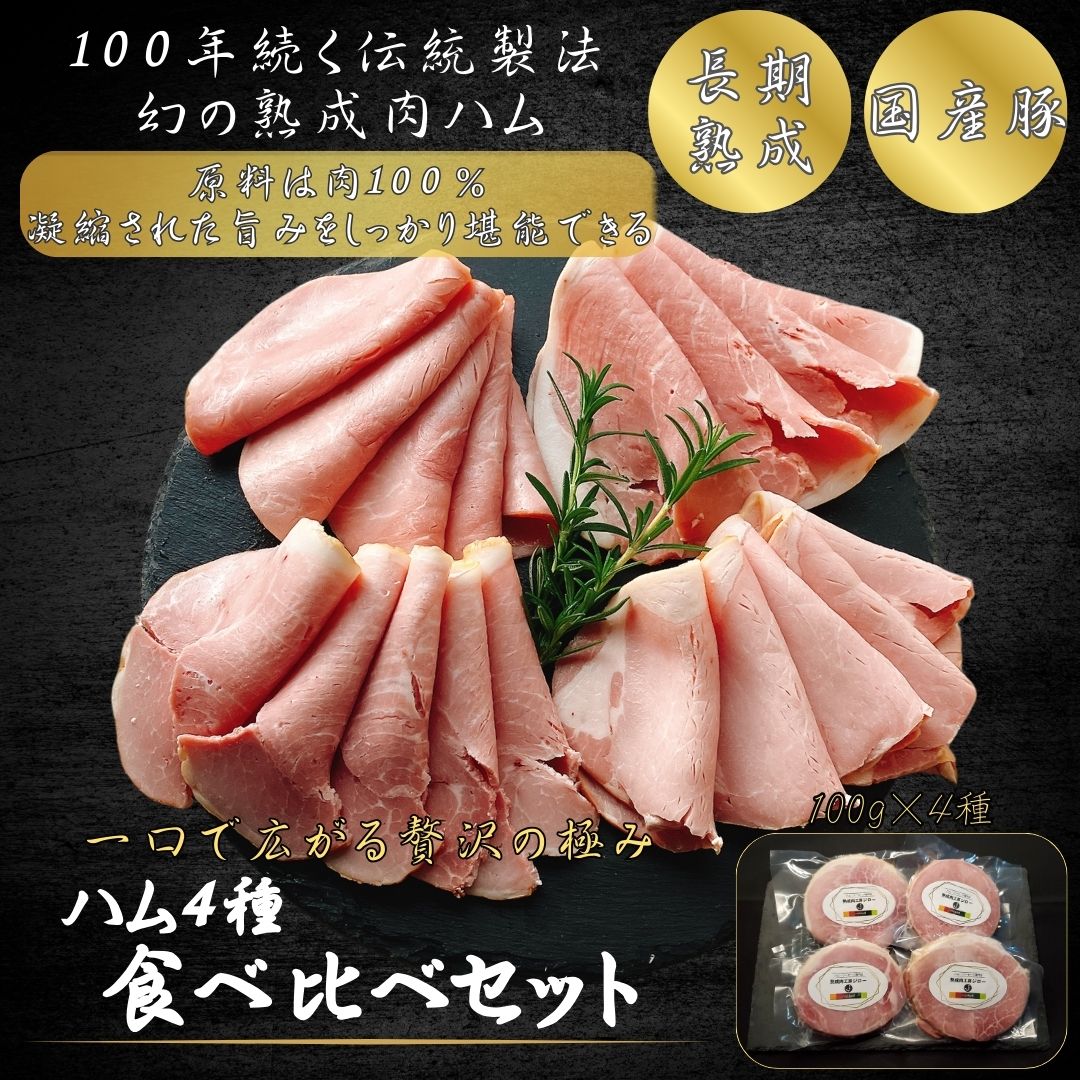 食べ比べ