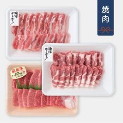瑞浪ボーノポーク焼肉２種 + 飛騨牛１種セット