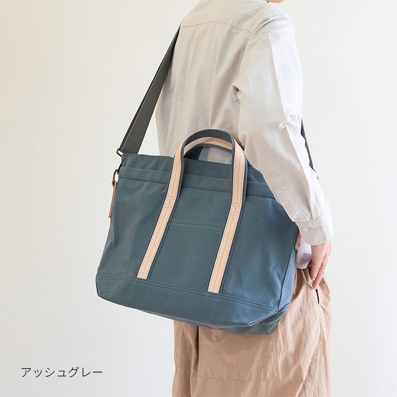 Earthハネ付きショルダートート TA-ER008 | すべての商品 | 倉敷帆布 
