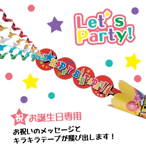 Shb 4 3250 ハッピーバースデークラッカー 4個入 ケーキ花火 室内花火 Eはなびやさん 圧倒的な品揃え 単品からセットまで