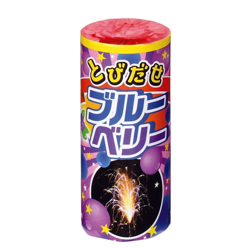 とびだせブルーベリー No300 | 噴出花火 | eはなびやさん│圧倒的な品