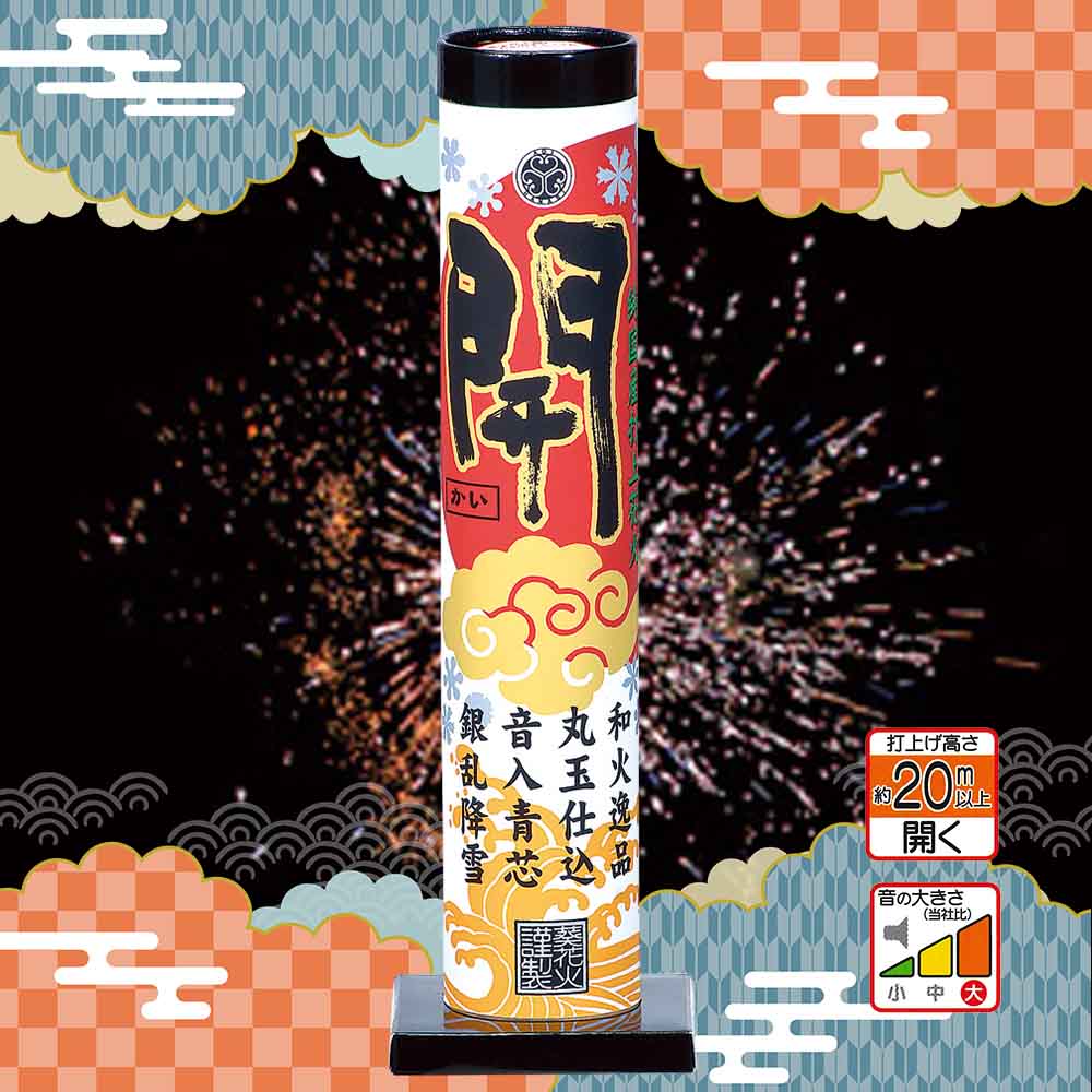 開 （丸玉） No.2000 | 打ち上げ花火 | eはなびやさん│圧倒的な品揃え