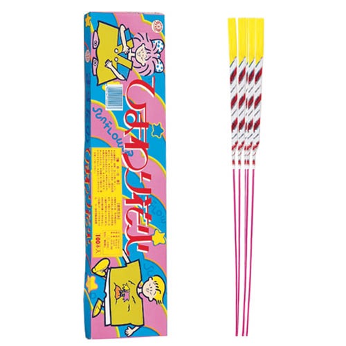 ☆早い者勝ち！残り（９日間）で終了！竿掛け　② No40 ひまわりすすき | 手持花火 | eはなびやさん│圧倒的な品揃え