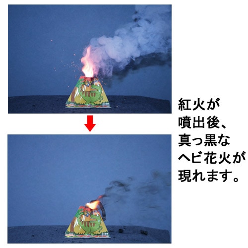 マグマ魂 No200 ※数量限定 | 噴出花火 | eはなびやさん│圧倒的な品