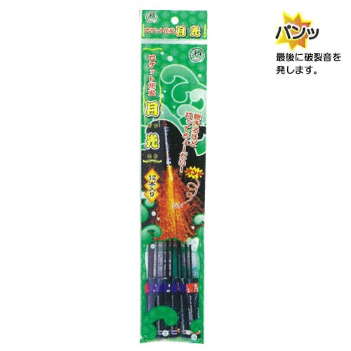 経年劣化】和（なごみ） ロケット花火月光12本入（5袋セット） ※数量
