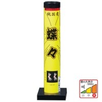 蝶々　No1700|打ち上げ花火（単発）