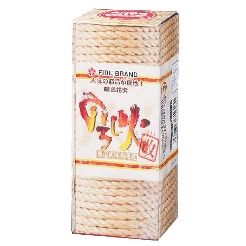 復刻のろし火 No500 【10個セットは半額以下！】 | 噴出花火 | eはなび