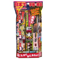 日本でつくった手持・噴出花火セット（数量限定）