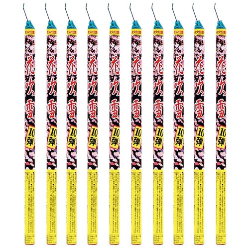 花吹雪10連 No200（10個セット） ※数量限定 | 打ち上げ花火 | eはなび