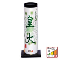 皇火（おうか）　No800|打ち上げ花火（単発）