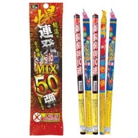 連発ミックス50弾|連発花火