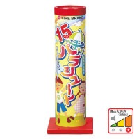 15傘パラシュート 1500　※数量限定