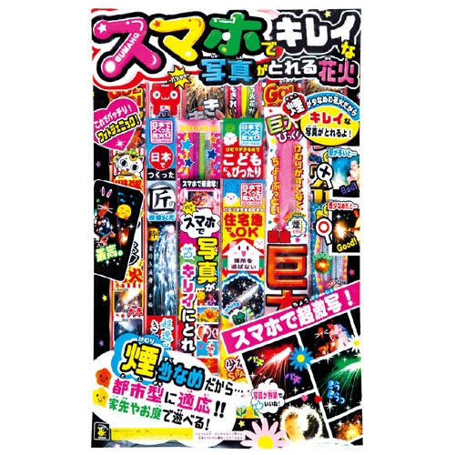Ss スマホでキレイな写真が撮れる花火 No00 台紙タイプ Eはなびやさん 圧倒的な品揃え 単品からセットまで