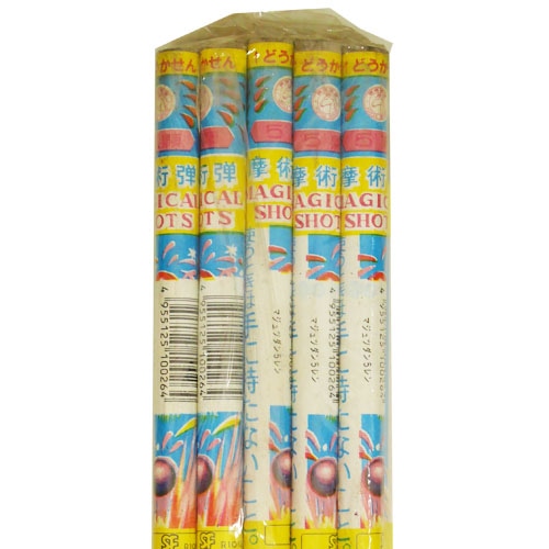 魔術弾5連（細）（10本セット） ※訳あり品 旧商品のためクリアランス