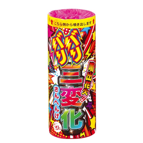 バリバリ三変化（銀菊三花） No300 | 噴出花火 | eはなびやさん│圧倒