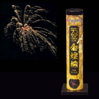 金煌柳（きんきらやなぎ） No1500|打ち上げ花火（単発）