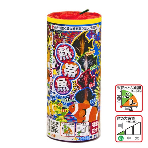 熱帯魚 No300 | 噴出花火 | eはなびやさん│圧倒的な品揃え！単品から