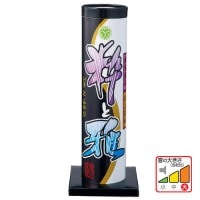 粋と雅　（純国産）　No850|打ち上げ花火（単発）