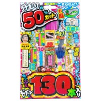 けむり約50%カット130本　No3000