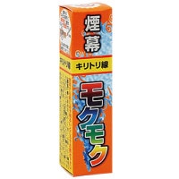 モクモク（10本セット）No.2500　（『はちとり煙幕』後継品）