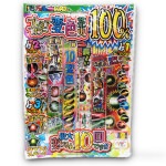 No.10プレミアカラー100％