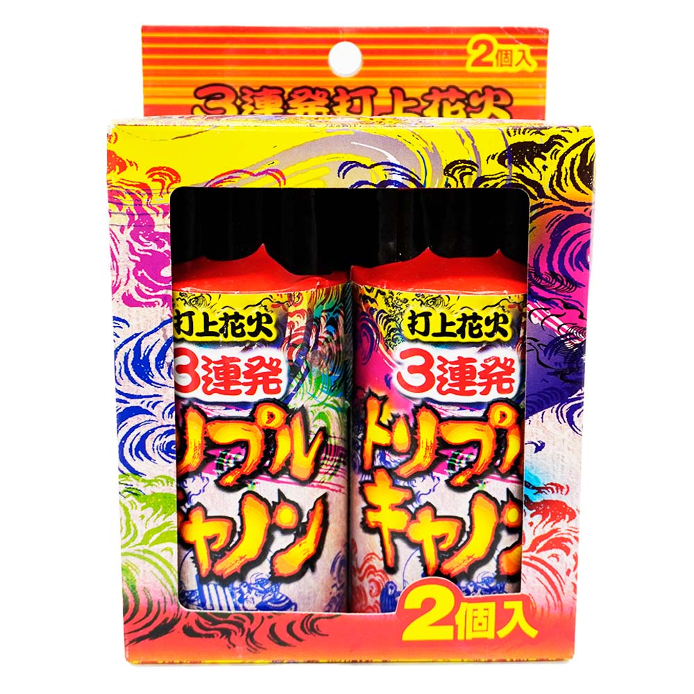 トリプルキャノン（2本入り） ※数量限定 | 打ち上げ花火 | eはなびや