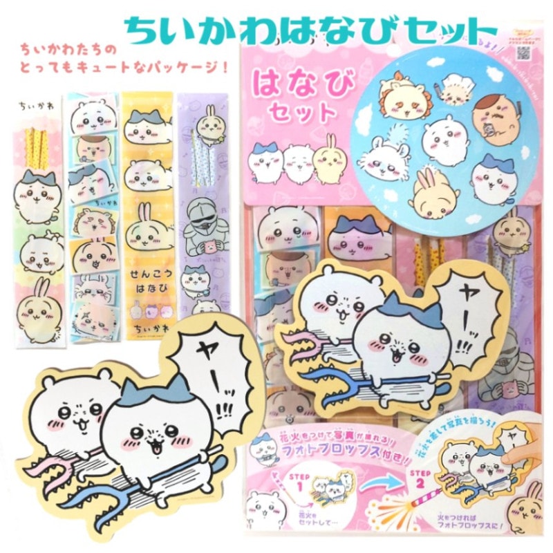 ちいかわ はなびセット ※数量限定