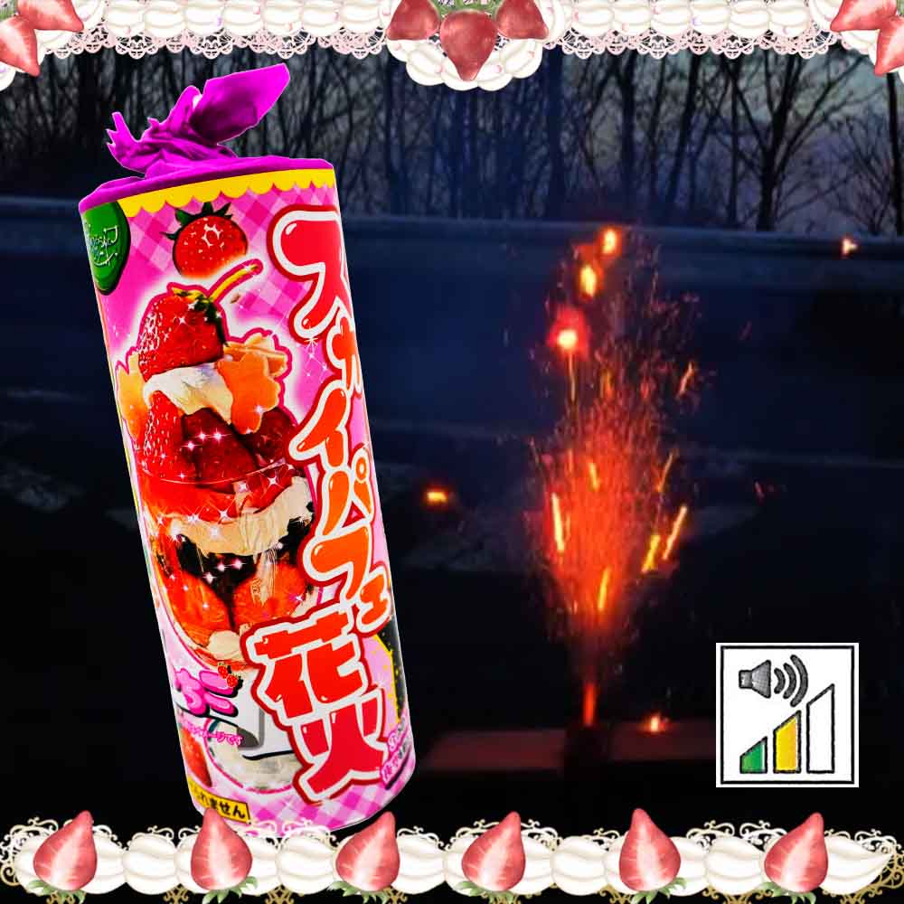 スカイパフェ花火いちご No.300 | 噴出花火 | eはなびやさん│圧倒的な
