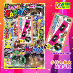 チャラチャラパーティー