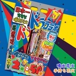 ドラコラボ