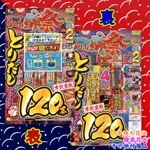 らくらく花火祭　ＬＬ（ポイ付）　※数量限定品