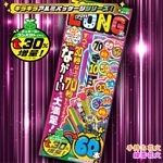 ML ましましエコロング　※今季在庫限り