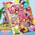 US ドキドキはなび島　ミニ　※数量限定品