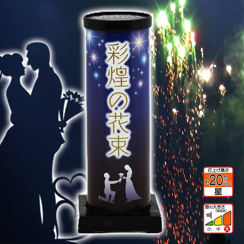 新品未使用】King & Prince タンブラー 打ち上げ花火二個セット