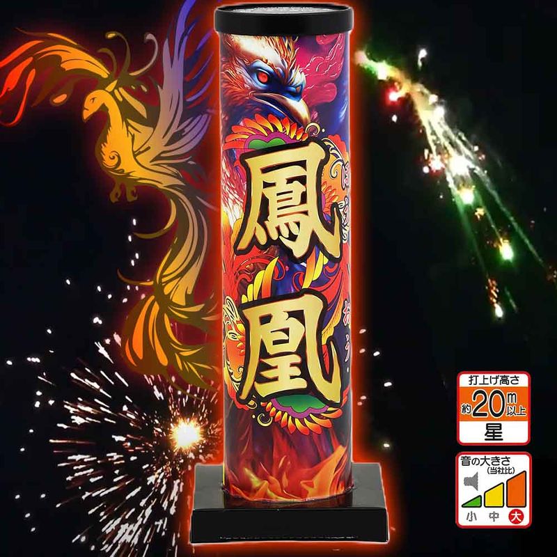 鳳凰(打上げ4連続+花束+打上げ)　No.1500