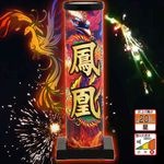 鳳凰(打上げ4連続+花束+打上げ)　No.1500