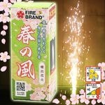 春の風 No.500