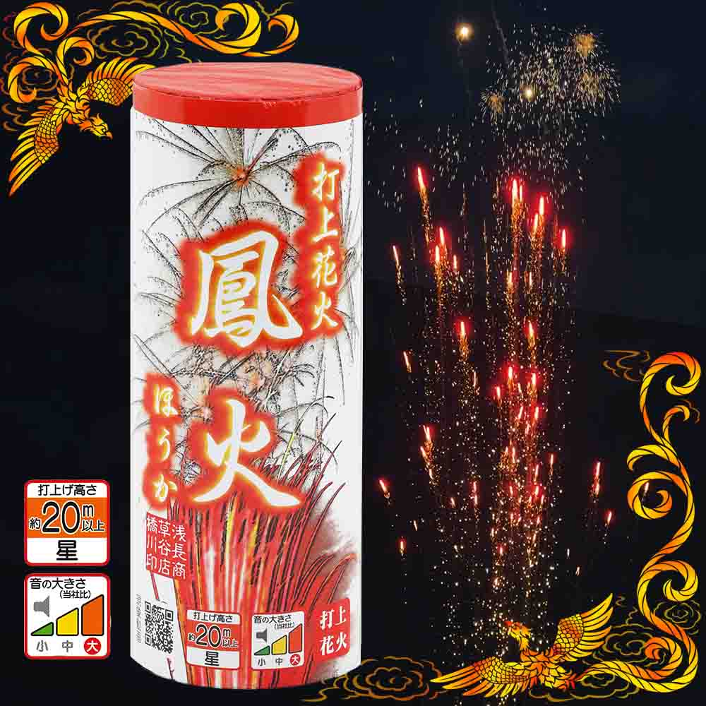 入荷までお待ちください】鳳火 No.400 | 打ち上げ花火,打ち上げ花火
