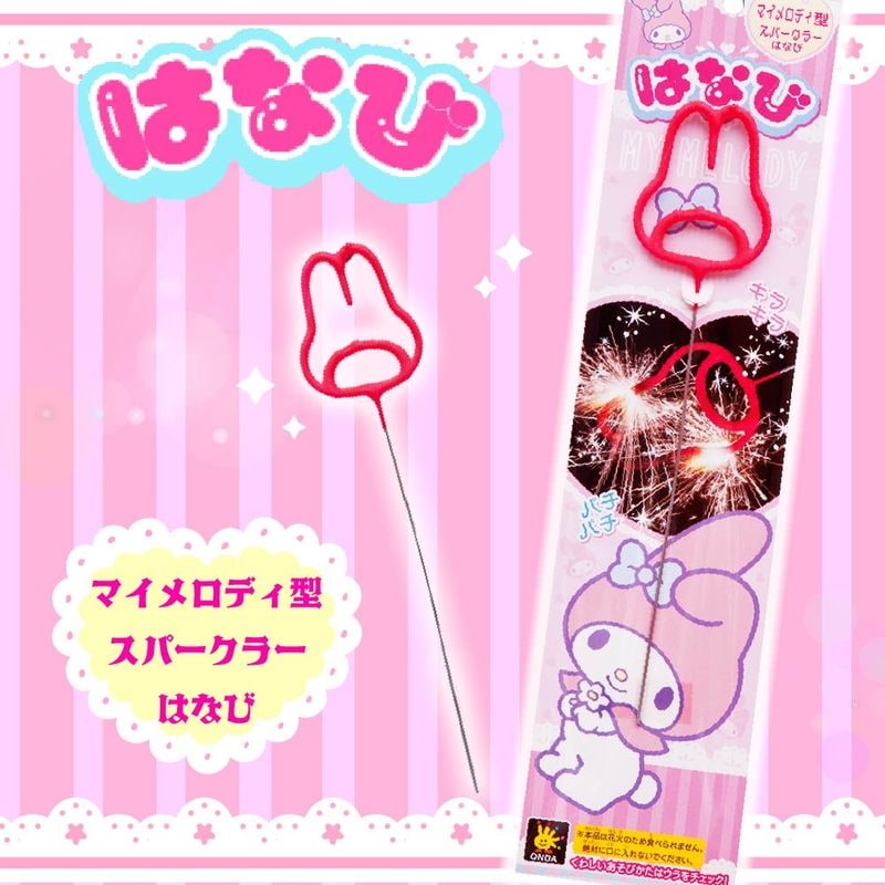 マイメロ（ワイヤースパークラー）