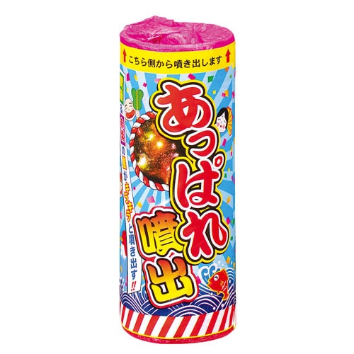 あっぱれ噴出 No300 | 噴出花火 | eはなびやさん│圧倒的な品揃え