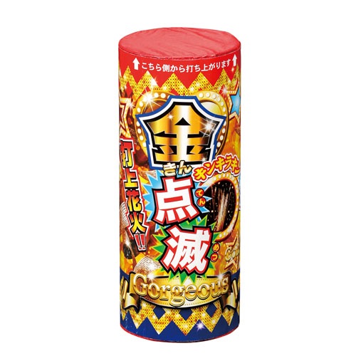 金点滅（金色極光） No400 | 打ち上げ花火 | eはなびやさん│圧倒的な