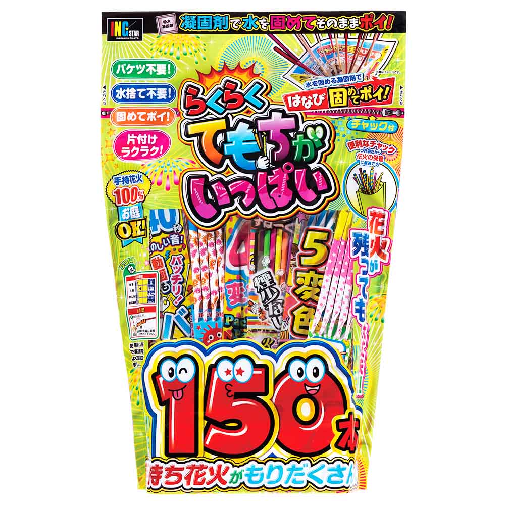 らくらくてもちがいっぱい（固めてポイ付き） | ラミネートタイプ | e