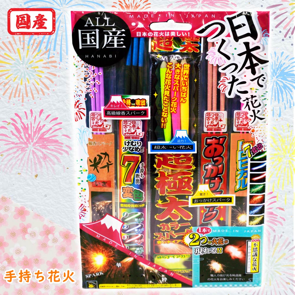 日本でつくった手持ち花火セット O ※数量限定 | 台紙タイプ | eはなび