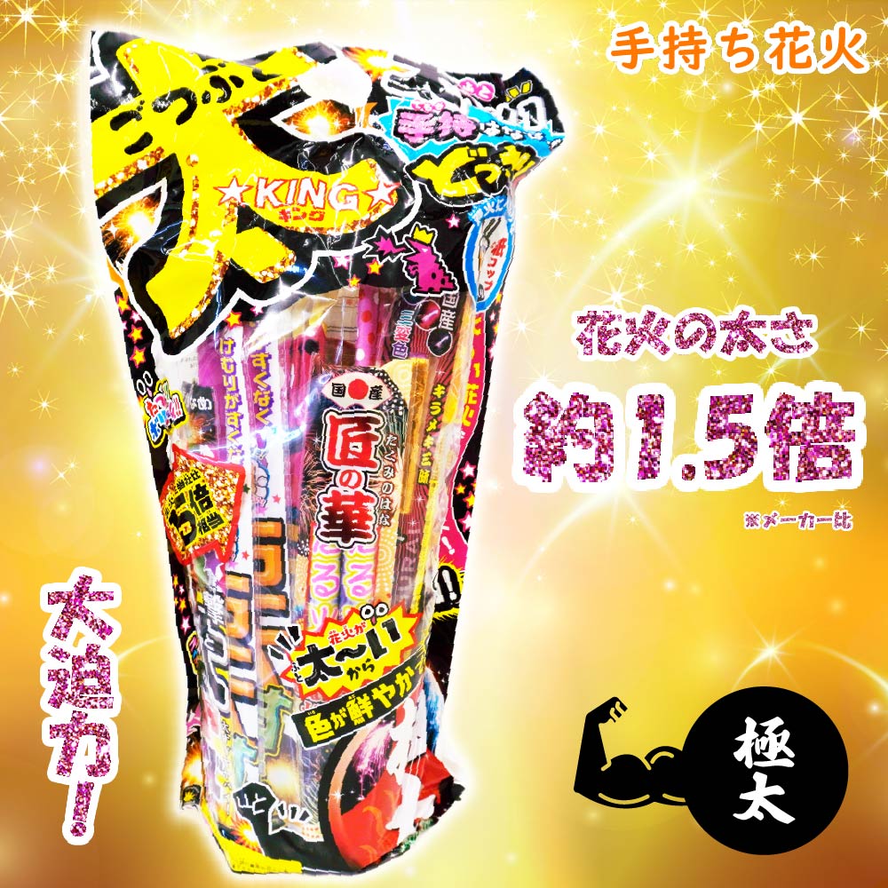 CGO-40 ごつ太 ※数量限定 | ラミネートタイプ | eはなびやさん│圧倒的